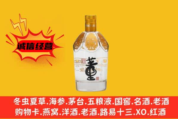 邵阳上门回收老董酒