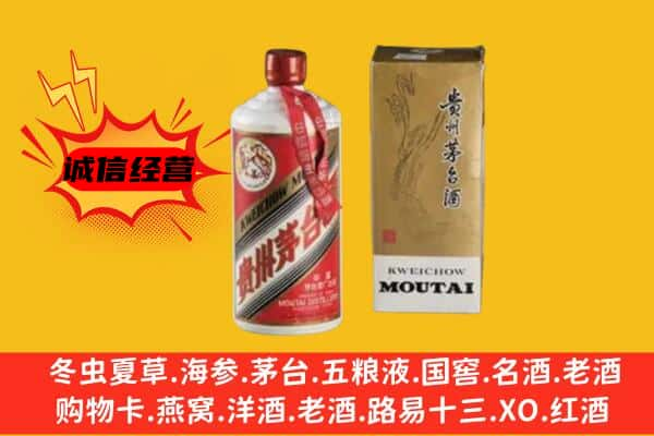 邵阳上门回收铁盖茅台酒