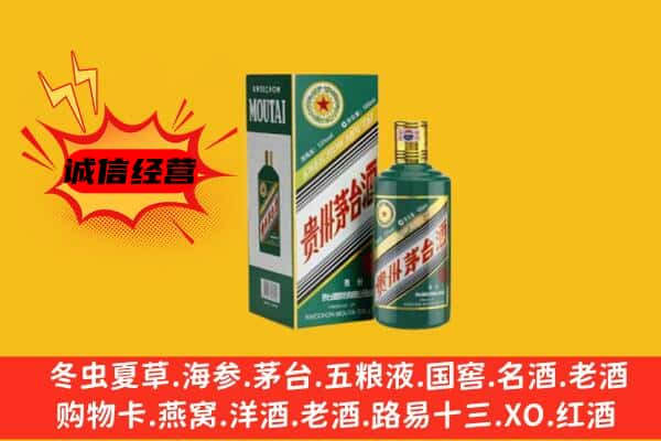 邵阳上门回收生肖茅台酒